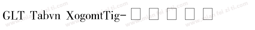 GLT Tabvn XogomtTig字体转换